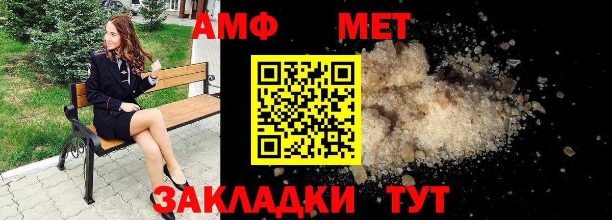 АМФ Розовый  Вход с VPN  блэк спрут tor  Касимов  АМФЕТАМИН  АМФ 