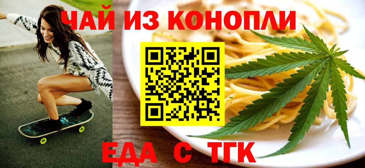 Canna-Cookies конопля  Вход с VPN  Касимов 