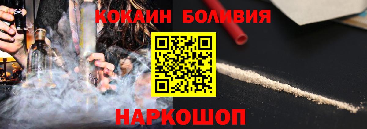 КОКАИН Fish Scale Касимов