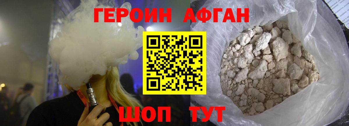 Касимов  ГЕРОИН гречка  Вход с VPN 