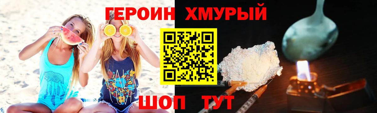 Героин герыч Касимов