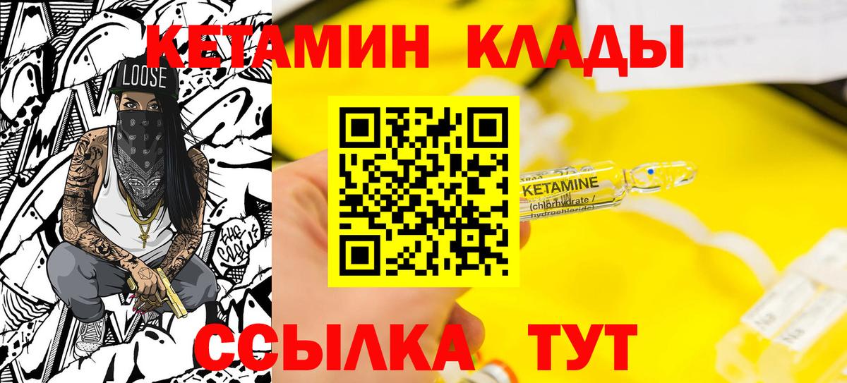 КЕТАМИН VHQ  Касимов  Кетамин VHQ 