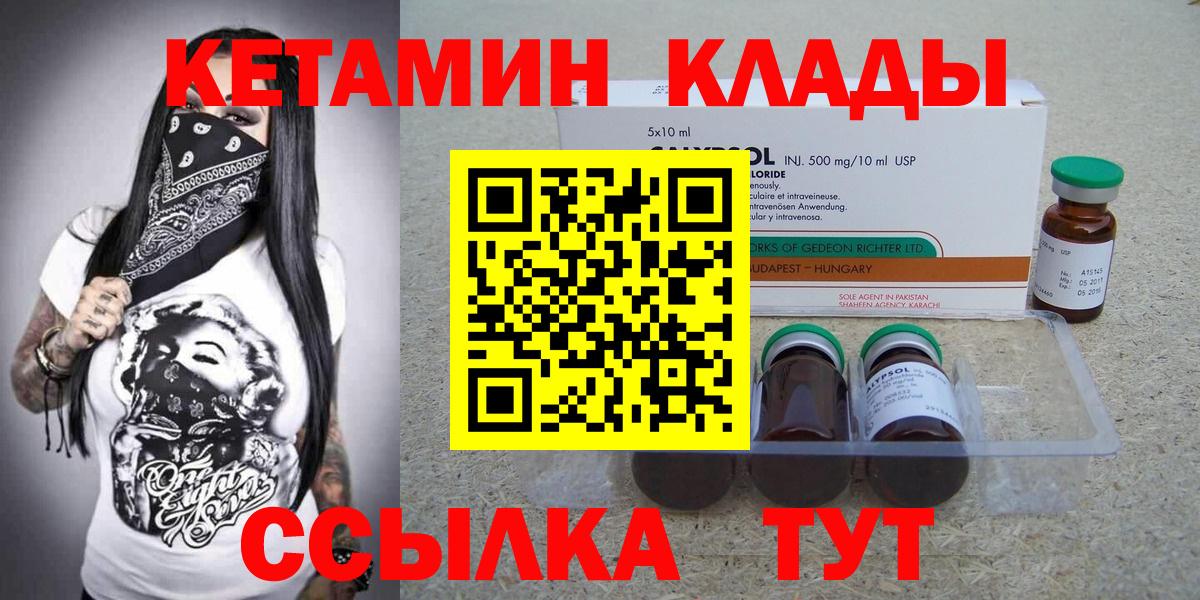 Кетамин ketamine Касимов