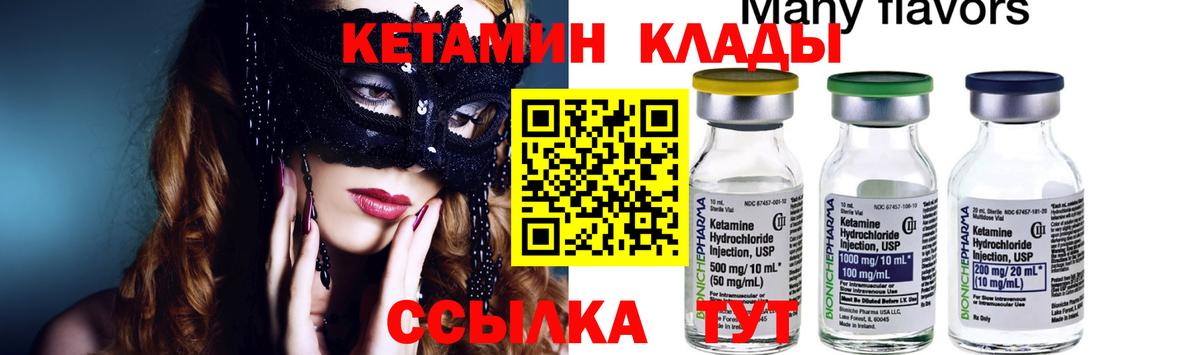 КЕТАМИН ketamine  MEGA tor  Касимов  Вход с VPN  КЕТАМИН ketamine 