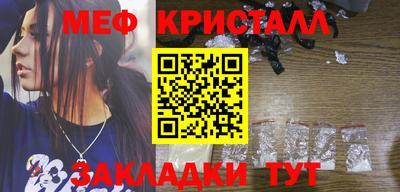 кристаллы Апрелевка