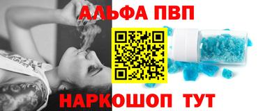 Альфа ПВП Кунгур