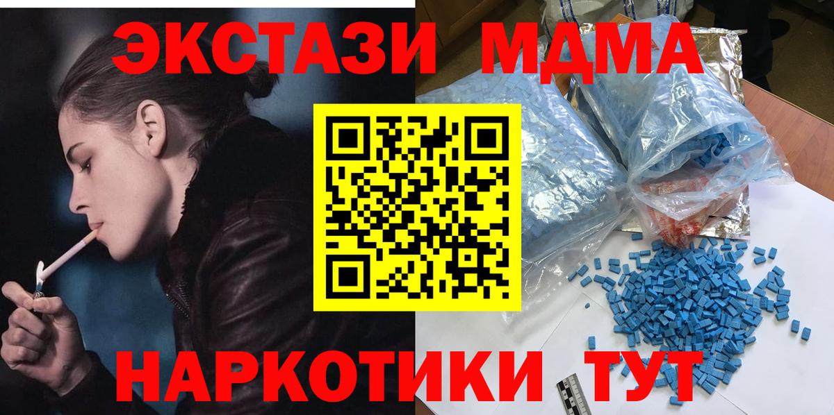 МДМА молли Касимов