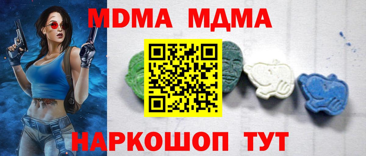 МДМА молли  Вход с VPN  MDMA Molly  Касимов 