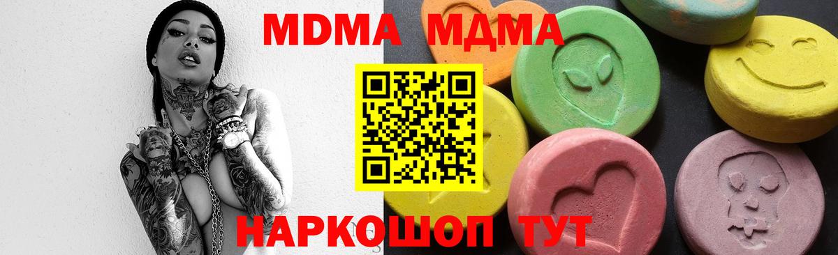 MDMA crystal  Касимов  MDMA  MDMA Molly 