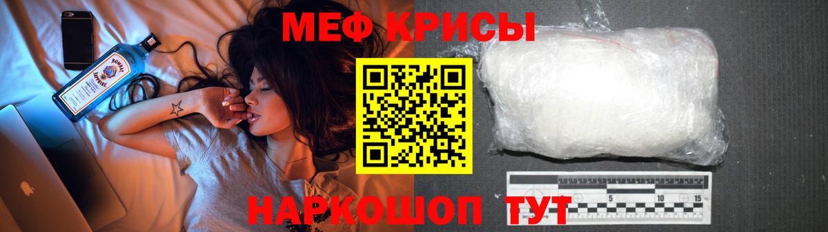 Мефедрон мука Касимов