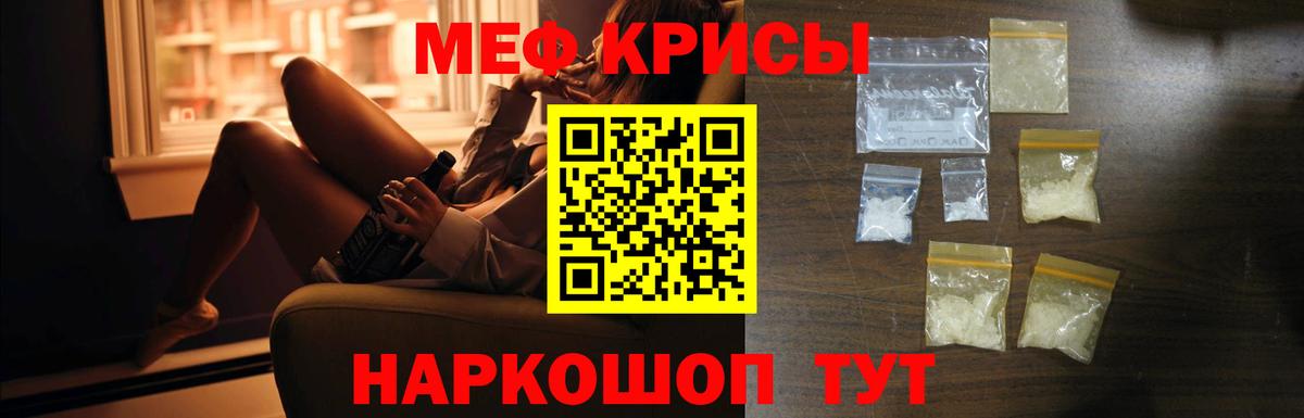 Касимов  Меф кристаллы  МЯУ-МЯУ  Вход с VPN  МЯУ-МЯУ mephedrone 