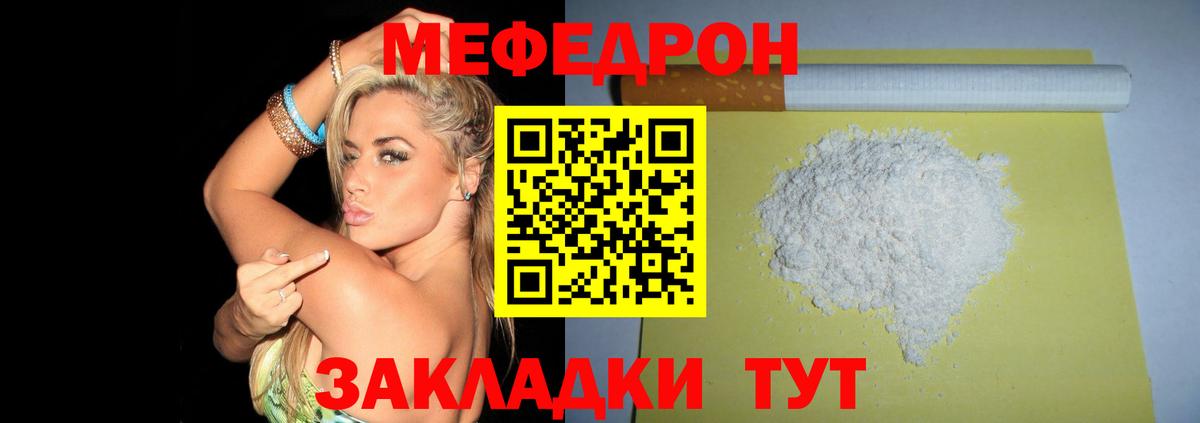 Мефедрон mephedrone  МЕФ кристаллы  МЕФ  МЯУ-МЯУ  Касимов 