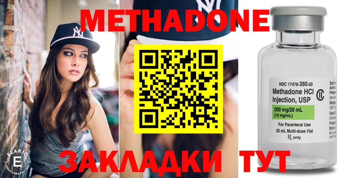 МЕТАДОН кристалл  Метадон мёд  Касимов 