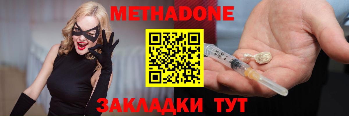 Касимов  МЕТАДОН methadone  Вход с VPN  МЕТАДОН methadone 