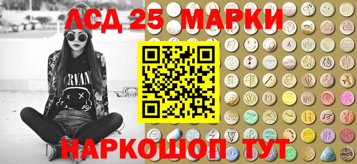 Марки 25I-NBOMe 1,8мг Касимов