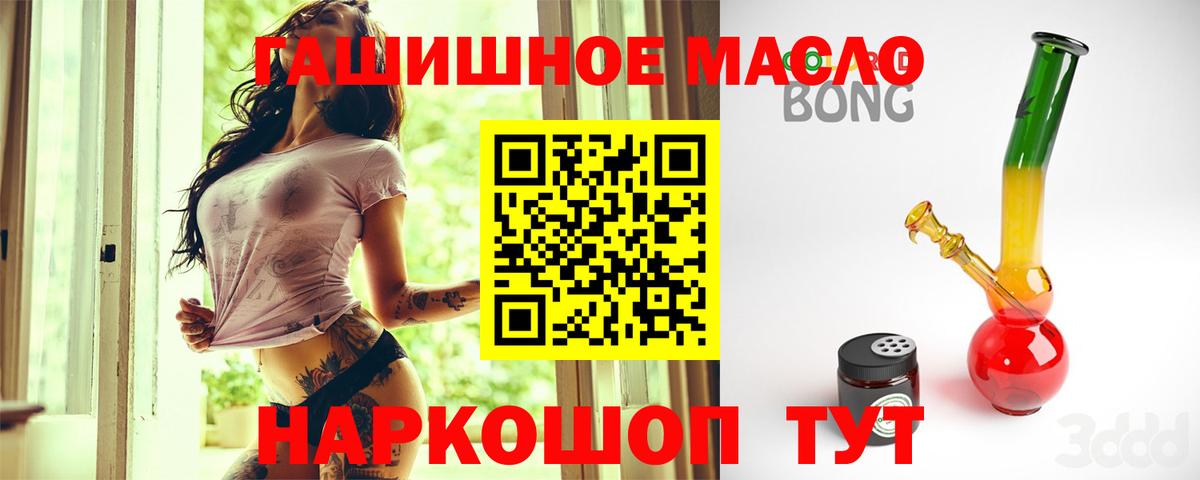 Дистиллят ТГК THC oil Касимов
